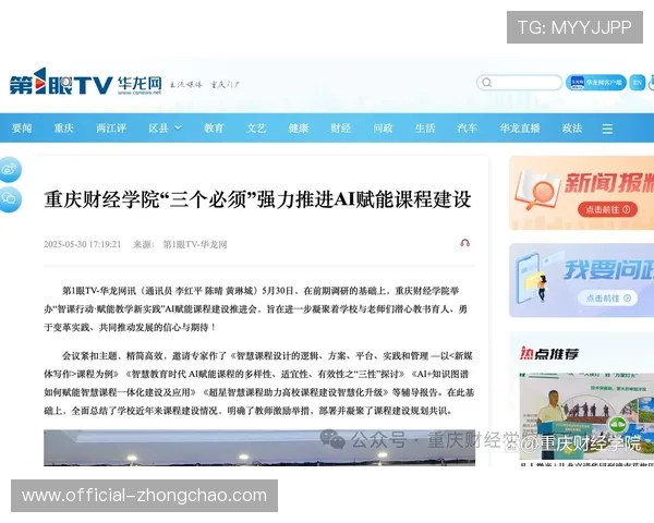 新媒体技术赋能世青赛传播即时报道推动赛事互动新体验 新媒体技术赋能世青赛传播即时报道推动赛事互动新体验